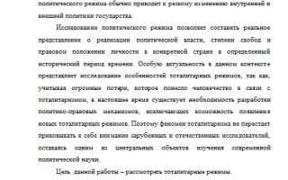 Тоталитарный синдром фридриха и бжезинского