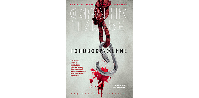 Монреальский синдром франк тилье купить