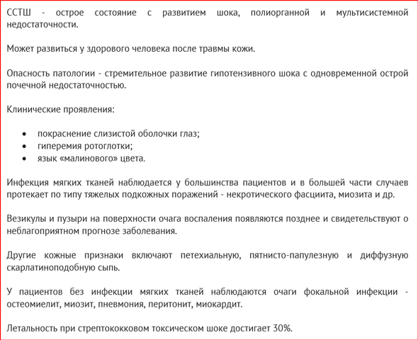 стрептодермия шифр по мкб 10